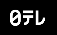 日本テレビ